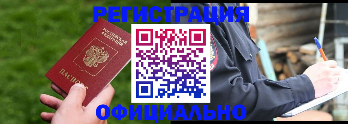 прописка в квартире в Первоуральске