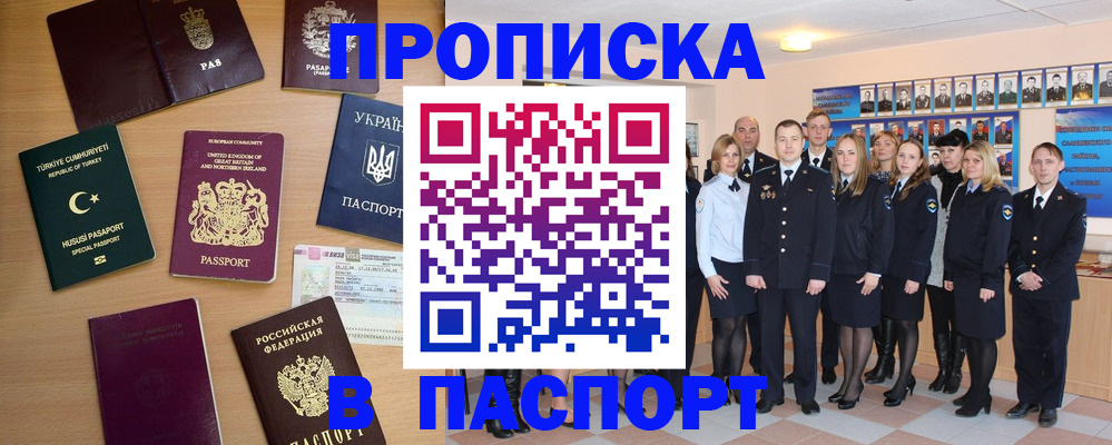 прописка ребенка в Первоуральске